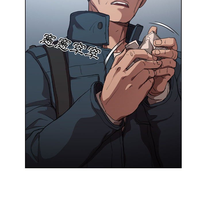 《鲁蛇出头天》漫画 第12章