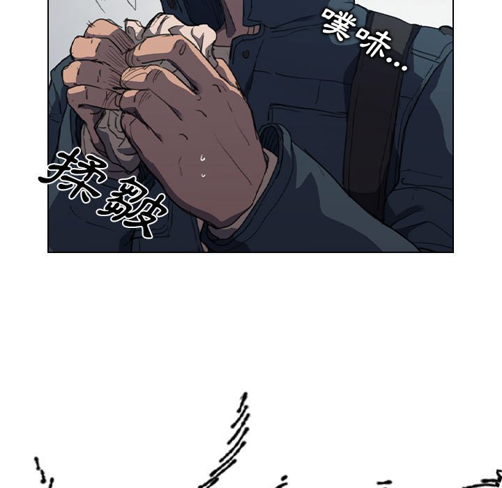 《鲁蛇出头天》漫画 第12章