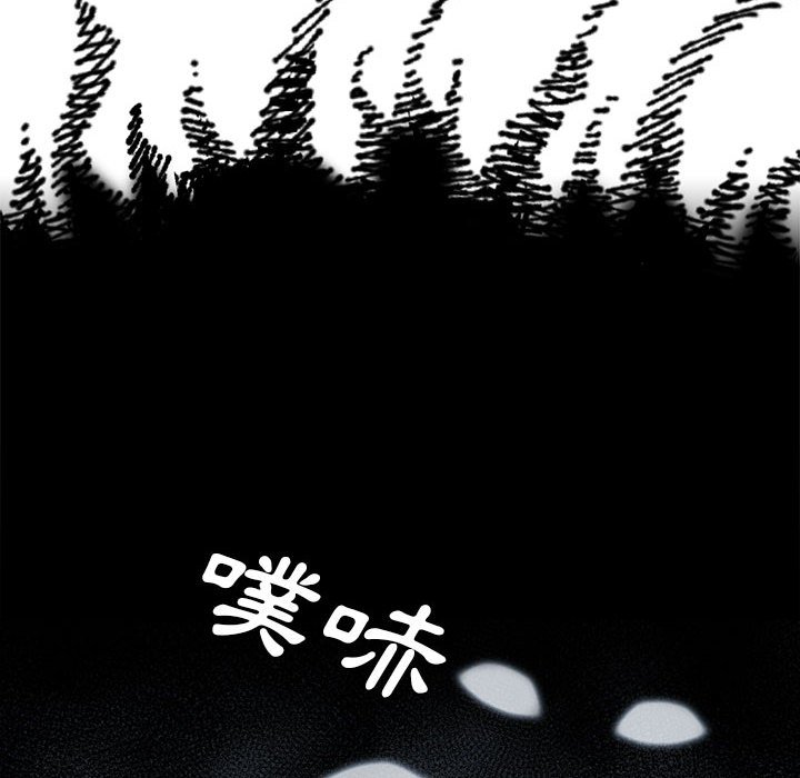 《鲁蛇出头天》漫画 第12章