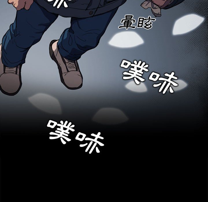 《鲁蛇出头天》漫画 第12章