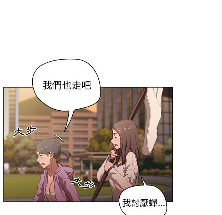 《鲁蛇出头天》漫画 第12章