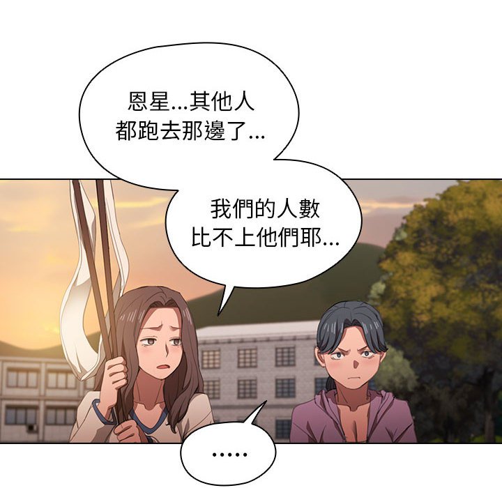 《鲁蛇出头天》漫画 第12章