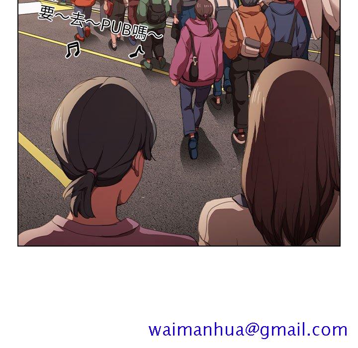 《鲁蛇出头天》漫画 第12章