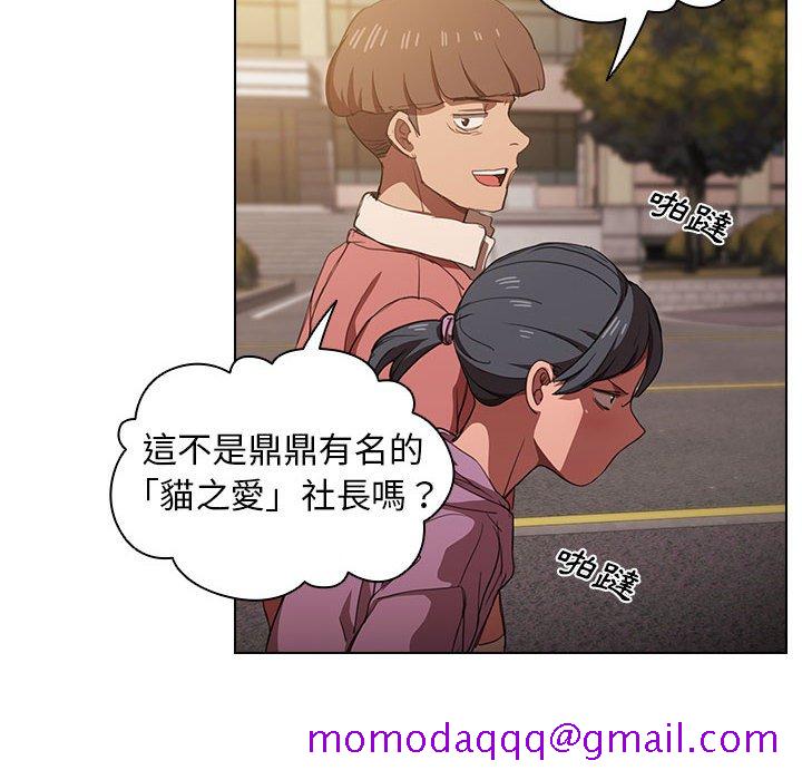 《鲁蛇出头天》漫画 第12章