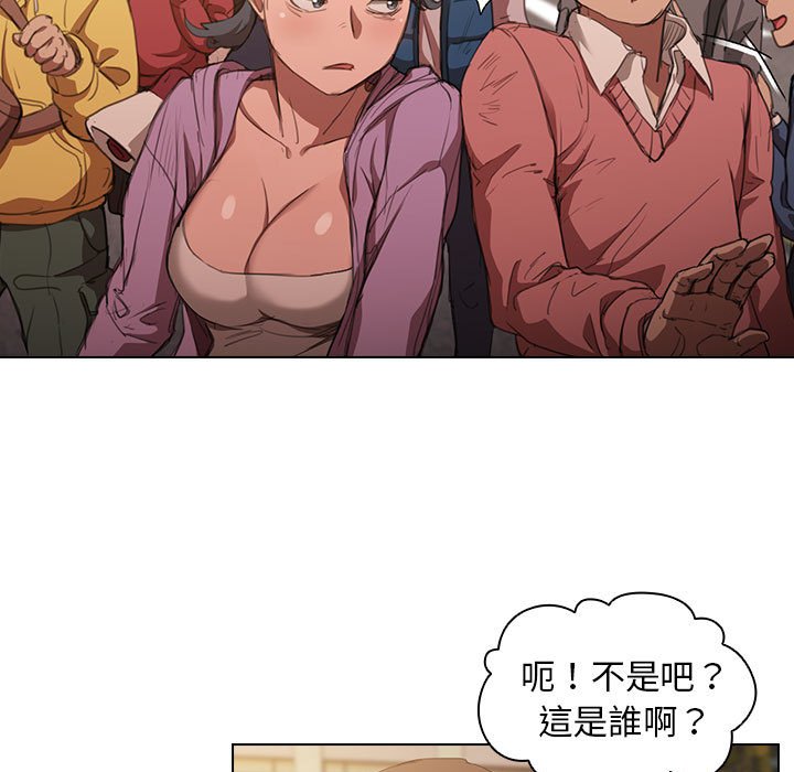 《鲁蛇出头天》漫画 第12章