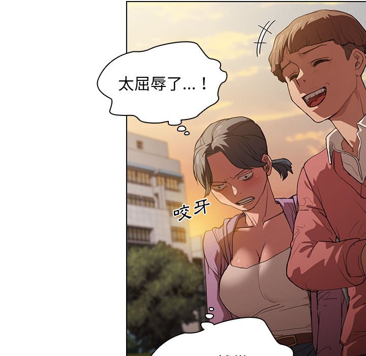 《鲁蛇出头天》漫画 第12章
