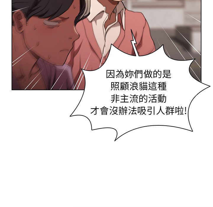 《鲁蛇出头天》漫画 第12章