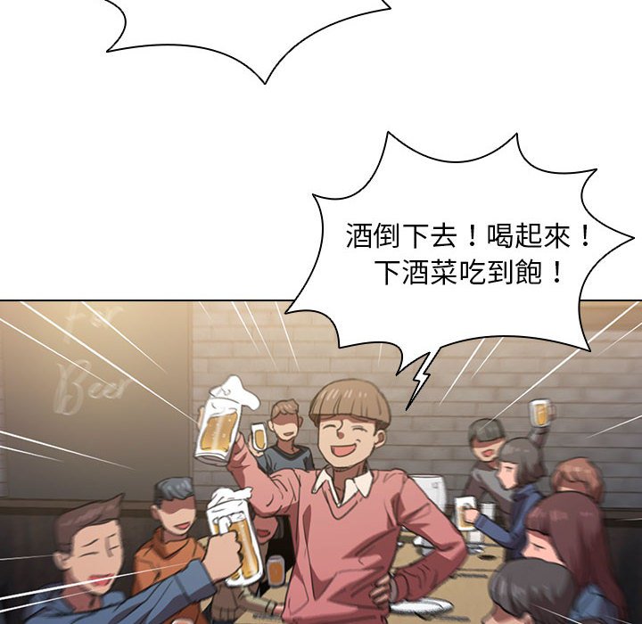 《鲁蛇出头天》漫画 第12章