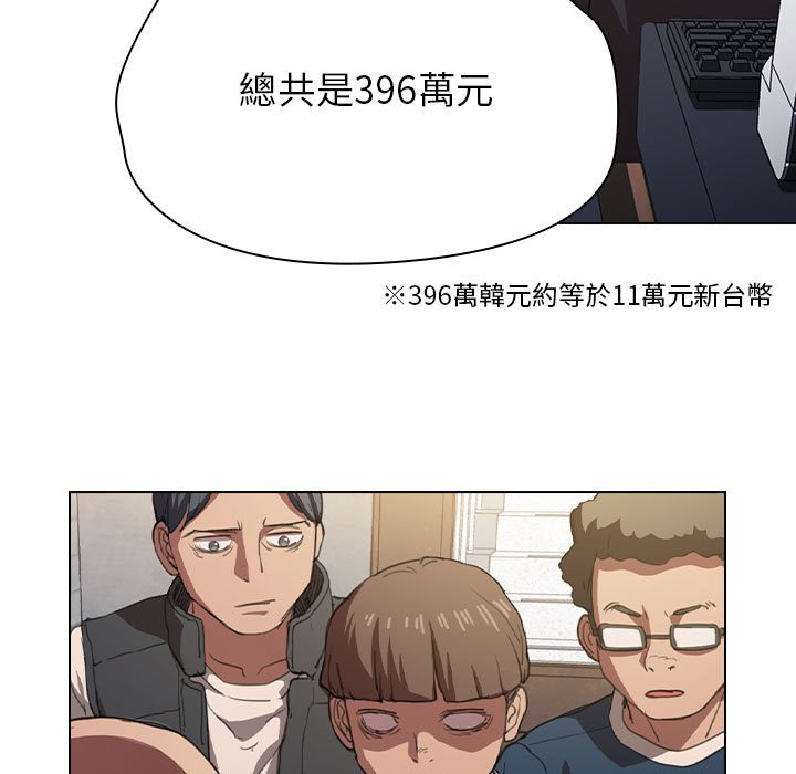 《鲁蛇出头天》漫画 第12章