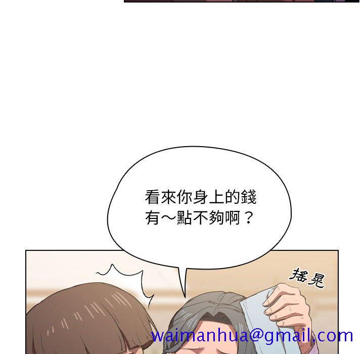《鲁蛇出头天》漫画 第12章