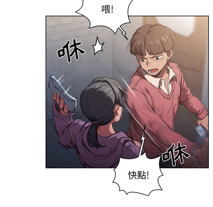 《鲁蛇出头天》漫画 第12章