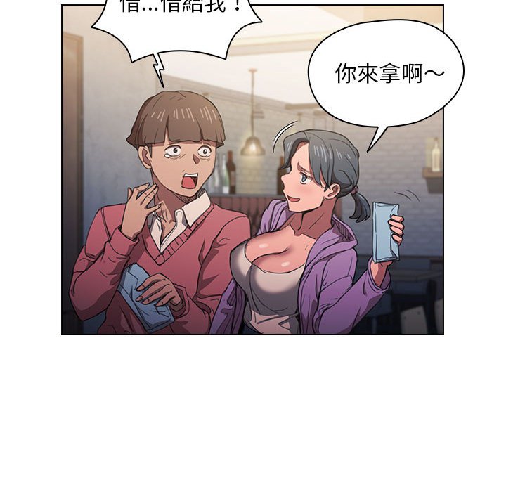 《鲁蛇出头天》漫画 第12章