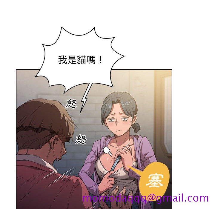 《鲁蛇出头天》漫画 第12章