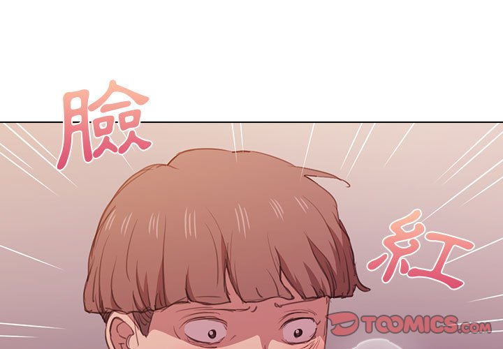 《鲁蛇出头天》漫画 第13章