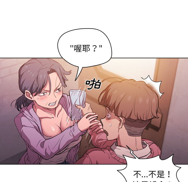 《鲁蛇出头天》漫画 第13章