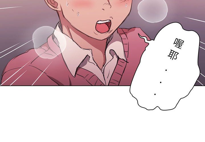 《鲁蛇出头天》漫画 第13章
