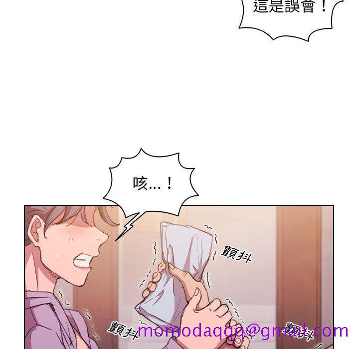 《鲁蛇出头天》漫画 第13章