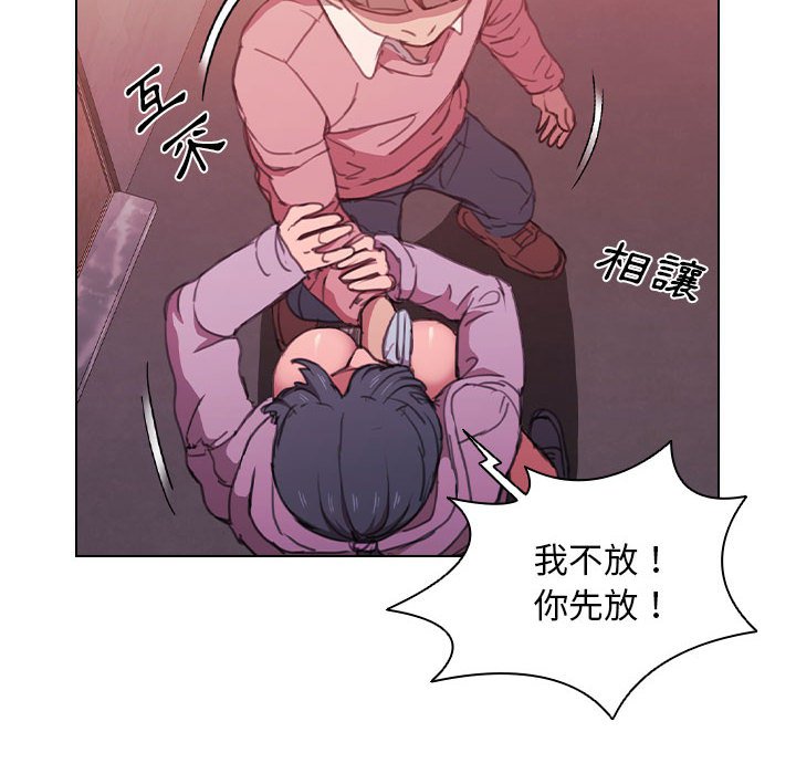 《鲁蛇出头天》漫画 第13章