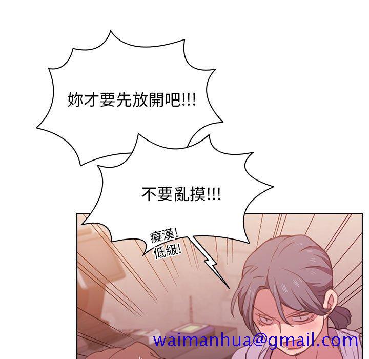 《鲁蛇出头天》漫画 第13章