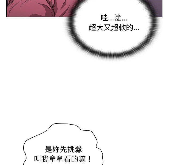 《鲁蛇出头天》漫画 第13章