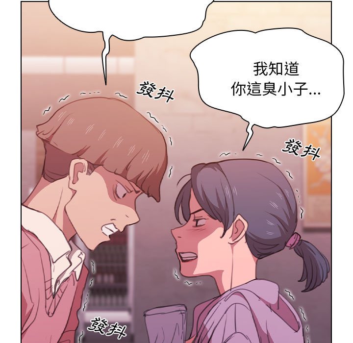 《鲁蛇出头天》漫画 第13章