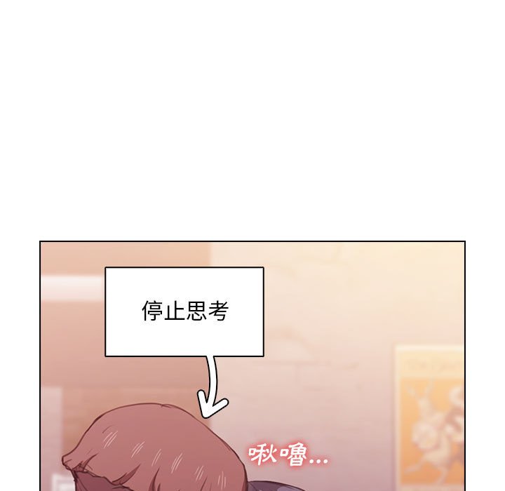 《鲁蛇出头天》漫画 第13章