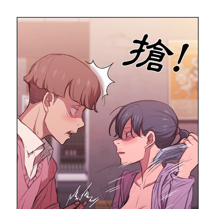《鲁蛇出头天》漫画 第13章