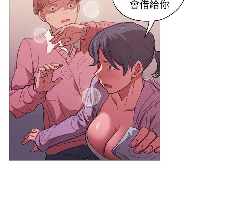 《鲁蛇出头天》漫画 第13章