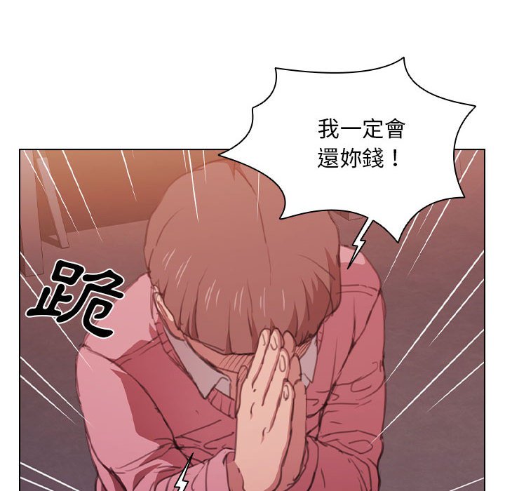 《鲁蛇出头天》漫画 第13章