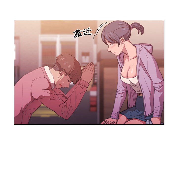 《鲁蛇出头天》漫画 第13章