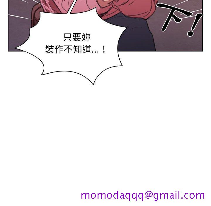 《鲁蛇出头天》漫画 第13章