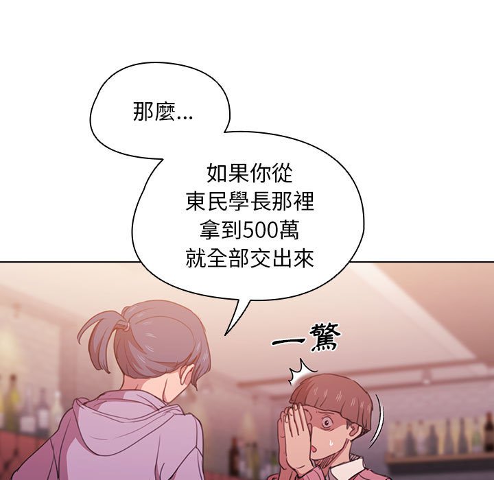 《鲁蛇出头天》漫画 第13章