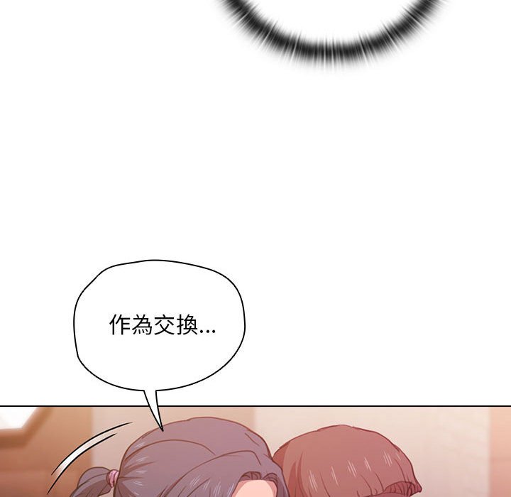 《鲁蛇出头天》漫画 第13章