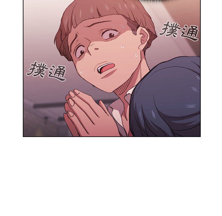 《鲁蛇出头天》漫画 第13章