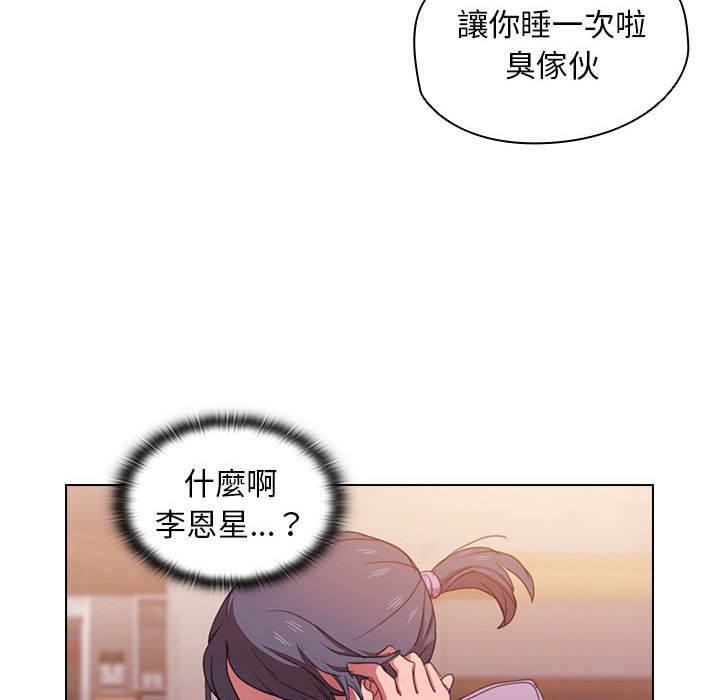 《鲁蛇出头天》漫画 第13章