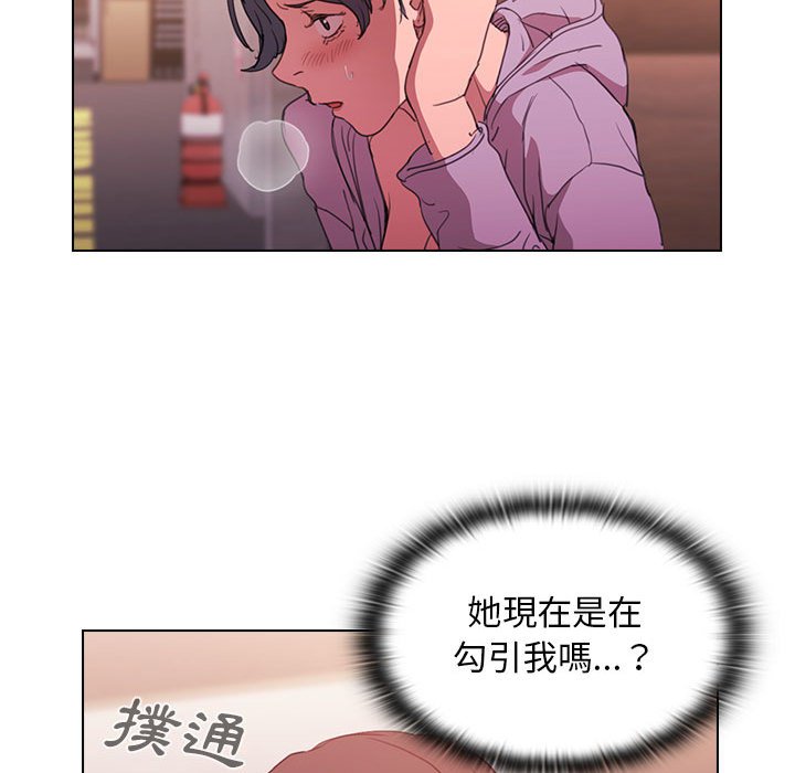 《鲁蛇出头天》漫画 第13章