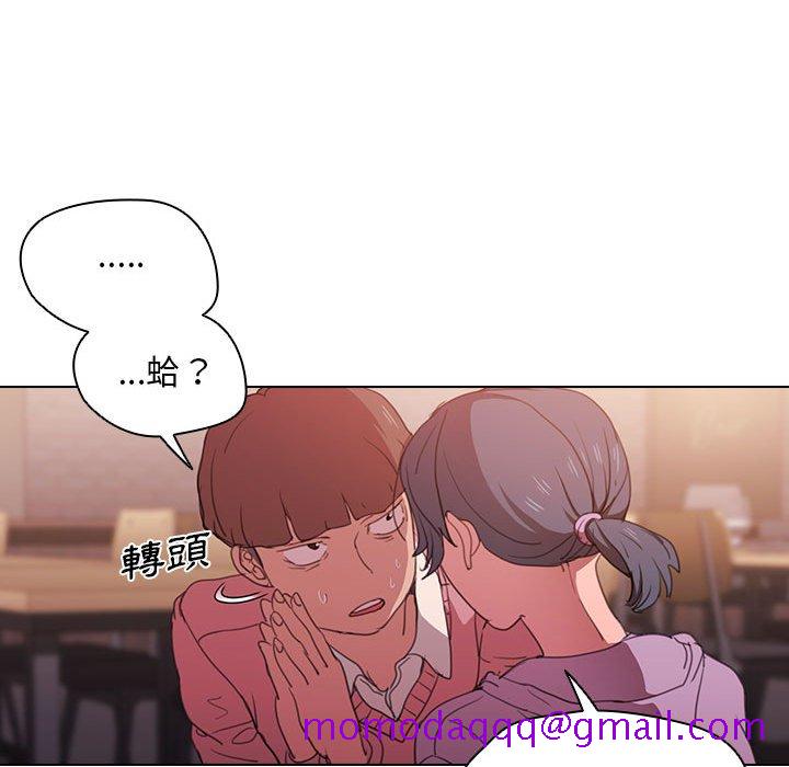 《鲁蛇出头天》漫画 第13章