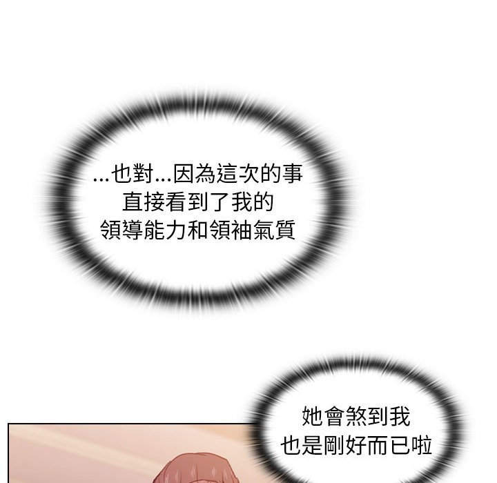 《鲁蛇出头天》漫画 第13章