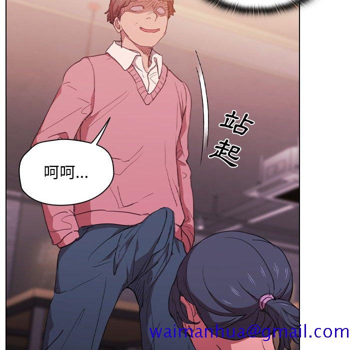 《鲁蛇出头天》漫画 第13章