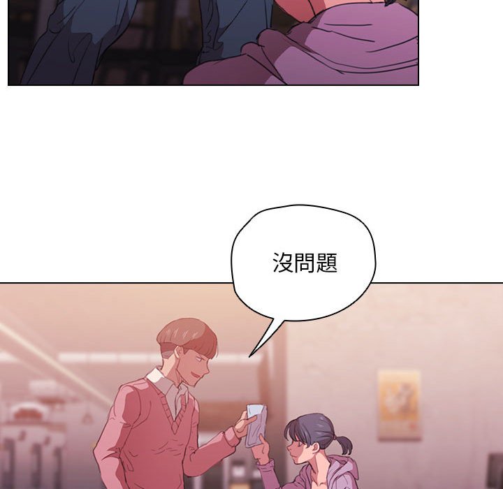 《鲁蛇出头天》漫画 第13章
