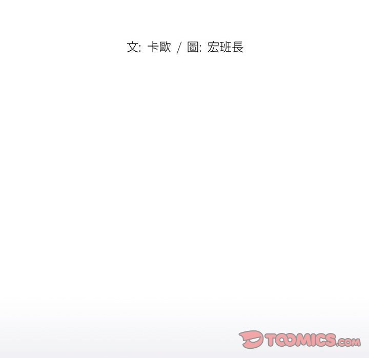 《鲁蛇出头天》漫画 第13章