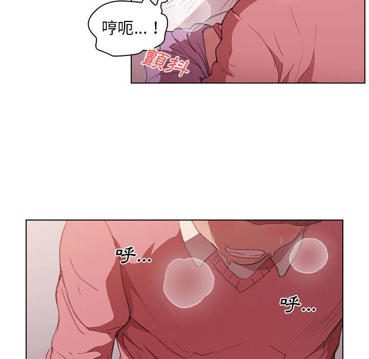 《鲁蛇出头天》漫画 第13章