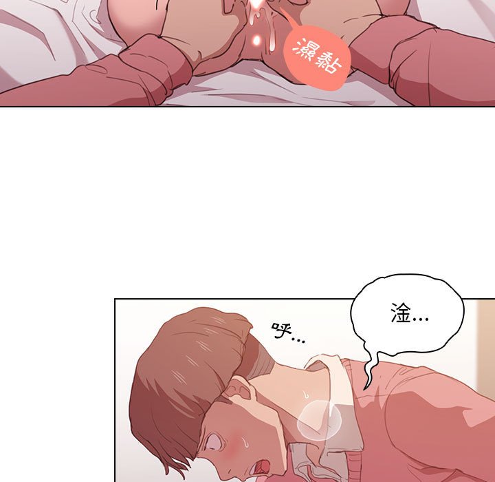 《鲁蛇出头天》漫画 第13章