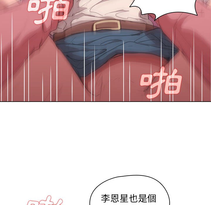 《鲁蛇出头天》漫画 第13章