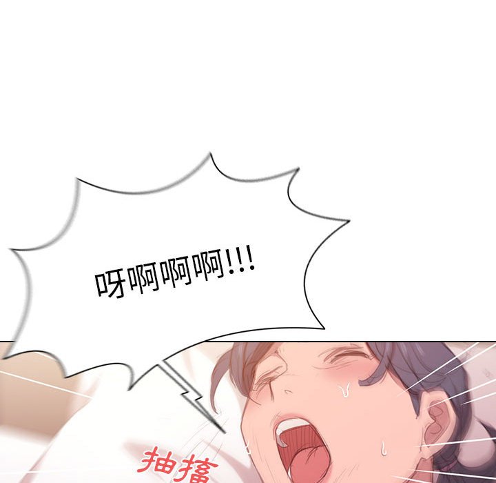 《鲁蛇出头天》漫画 第13章