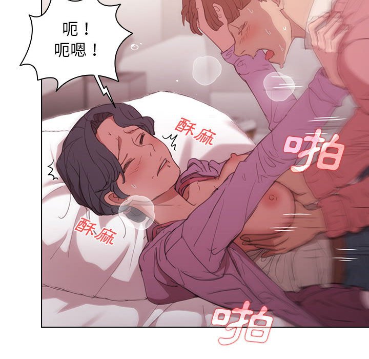 《鲁蛇出头天》漫画 第13章