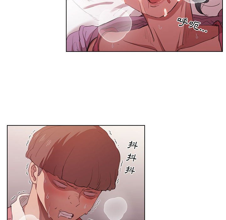 《鲁蛇出头天》漫画 第13章