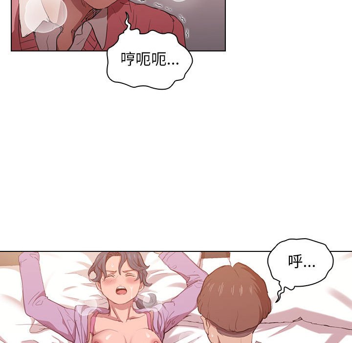 《鲁蛇出头天》漫画 第13章