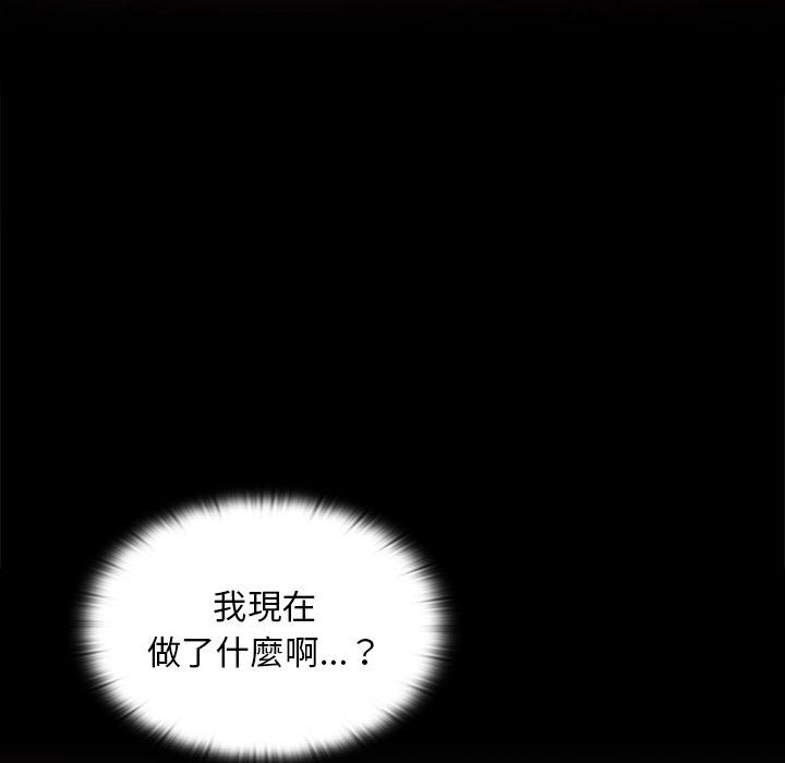 《鲁蛇出头天》漫画 第13章