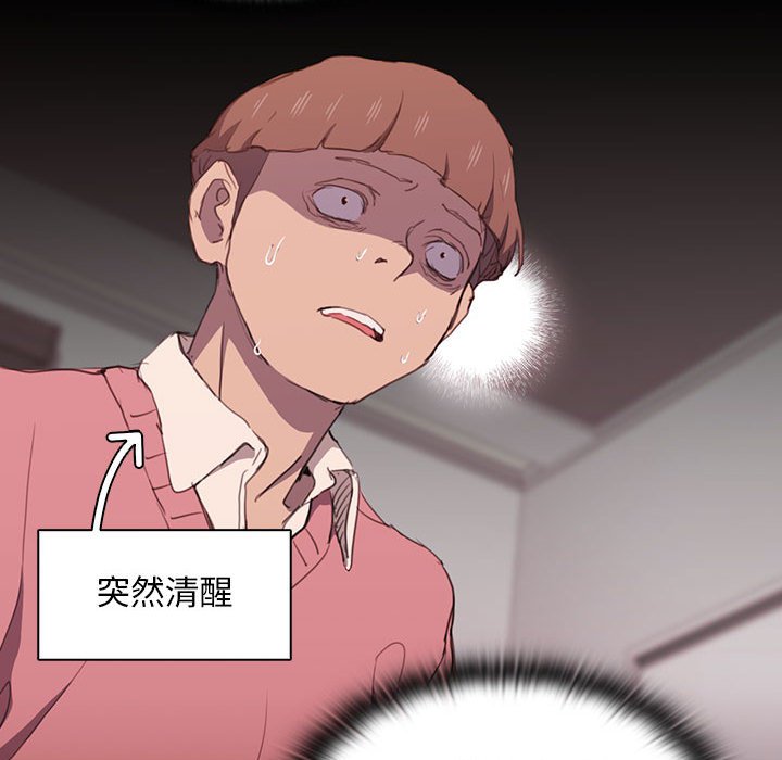 《鲁蛇出头天》漫画 第13章